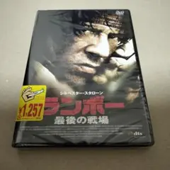 ランボー 最後の戦場('08米) - メルカリ