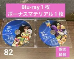 Blu-ray１枚 ボーナスディスク１枚付き　トイストーリー3