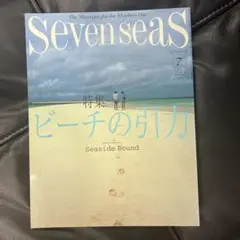 SevenSeas 2000年7月号