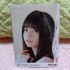 乃木坂46 齋藤飛鳥 2018 Valentine 写真