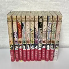アシガール 1〜12巻