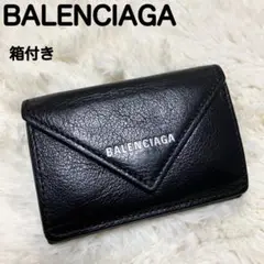 バレンシアガ 折り財布 ペーパー ミニ ウォレット 3つ折り ブラック