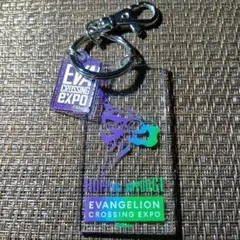 エヴァンゲリオン大博覧会　ROPPONGI アクリルキーホルダー 初号機