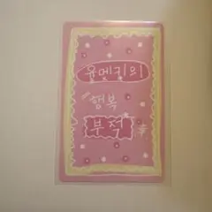ユメキ ラッキーカード ボイプラ2 スタクリキット