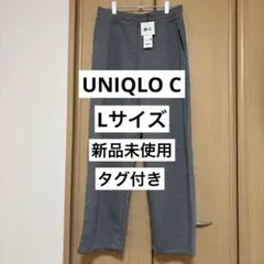 【UNIQLO】スウェットワイドパンツ/丈長め　Lサイズ　グレー