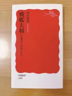 戦艦大和 生還者たちの証言から