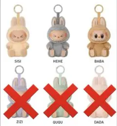 【新品未使用】LABUBU ラブブ シークレット