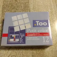 ポケット　カラー　水彩スケッチセット　12色