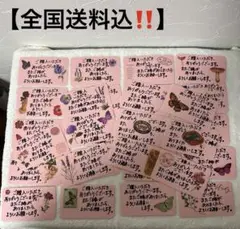 【全国送料込‼️】thank youカード　30枚セット　コラージュカード
