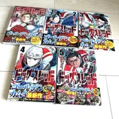 ドッグスレッド　全巻セット 初版