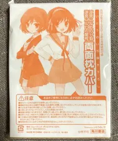 2025年最新】涼宮ハルヒ 抱き枕の人気アイテム - メルカリ
