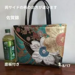 帯リメイクバック3