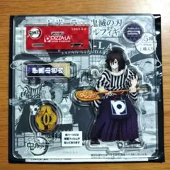 鬼滅の刃 伊黒小芭内 ピザーラ限定 アクスタ