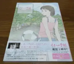 ももへの手紙 Art & Animation Amazon.co.jp: ももへの手紙 Art&Animation : 「ももへの手紙
