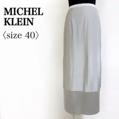 MICHEL KLEIN 光沢サテン 裾切替 ロングスカート グレー 40