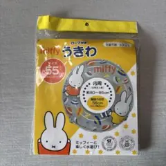 新品未開封 ミッフィー 子供用浮き輪 約55cm