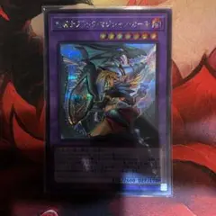 竜騎士ブラックマジシャンガール　シク