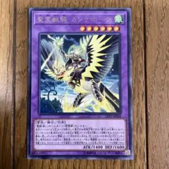 遊戯王　聖霊獣騎　①