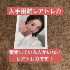 tripleSヨンジperformanteペンサ限定トレカVVユヨンyeonji