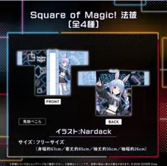 ホロライブ3期生 5周年記念 Square of Magic! 白銀ノエル 法被 白銀ノエル Square of Magic! 法被 ホロライブ3期生 5周年記念