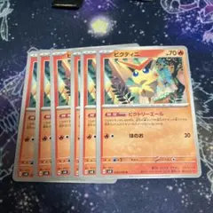 ポケモンカード ビクトリーエール