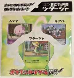 ポケモンカードゲームBW　コレクションシート