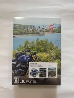 PS5 風雨来記5 初回限定版
