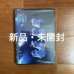 ◎ポポロコネクト ラストライブ 「ツナグセカイ Lv.99」 DVD