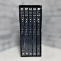 無限のリヴァイアス DVD