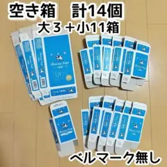〈空き箱〉牛乳石鹸 カウブランド　ベルマーク無し　大３＋小１１＝計１４箱