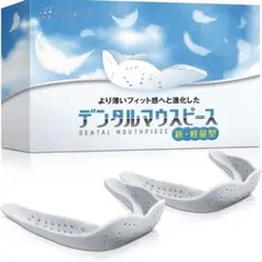 キュトナ デンタルマウスピース