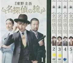 2025年最新】名探偵の掟 dvdの人気アイテム - メルカリ