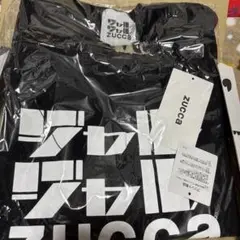 ジャルジャル 興味ある奴 後藤さんサイズ Tシャツ 定シャツ Amazon.co.jp: ジャルジャル 興味ある奴 後藤さんサイズ Tシャツ