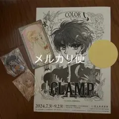 CLAMP展 国立新美術館 チラシ フライヤー 神威