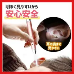 【大人気】光る耳かき LED ピンセット 充電式 照明付き 耳掃除 子ども用