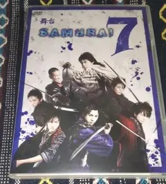 DVD「舞台 SAMURAI 7」ディスク2枚組