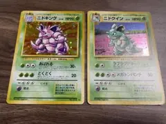 ポケモンカード 初期裏 ニドキング＆ニドクイン