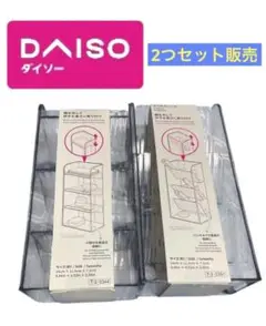 【新品】ダイソー 高さ調節できるトレー 高さ調節できるペンスタンド　2個セット