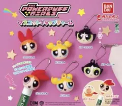 パワーパフガールズ マスコットキャップチャーム B 3種セット