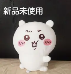 【新品】ちいかわ イヤッ　ぬいぐるみ　もちもち