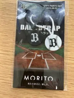 BALL STRAP 野球ボールデザイン MORITO