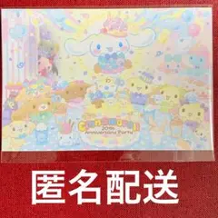 シナモン　CINNAMOROLL オンライン限定　特典　カード　20th 周年