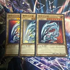 遊戯王　青眼の白龍　ウルトラ　3枚 セット QCCP