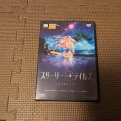 (未使用･未開封品)　スターリーテイルズ/STARRY TALES [DVD] 7z28pnb Amazon.co.jp: スターリーテイルズ/STARRY TALES [DVD] : 水樹