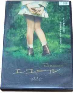 エコール