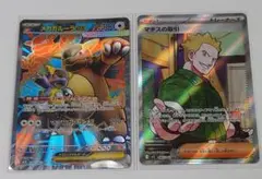 ポケモンカード メガガルーラex マチスの取引 SR 2枚セット