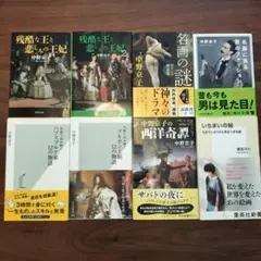 中野京子 原田マハ 8冊セット