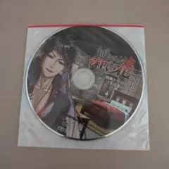 越えざるは紅い花 ドラマCD スレン「天の涙」