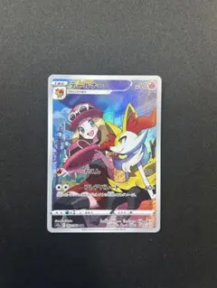 ポケモンカード　テールナー　CHR