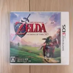 【良品】3DS ゼルダの伝説 時のオカリナ 3D